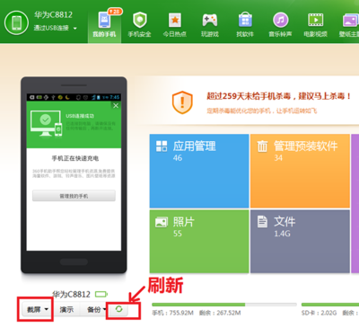 华为手机截屏操作方法最全教程