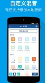 催眠大师安卓版下载指南 免费体验手机催眠软件v4.9.3