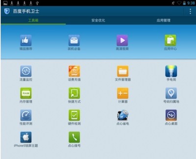海信手机应用程序 功能丰富、体验便捷的移动软件生态