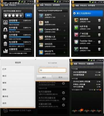 全面防护，安心随行——瑞星安卓版手机安全软件深度评测
