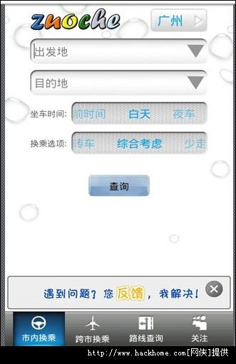 探索嗨客手机软件站 一站式应用软件宝库
