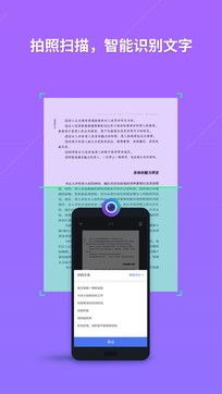 安卓版WPS Office手机版11.4.1 ZOL软件站安全下载指南与功能亮点