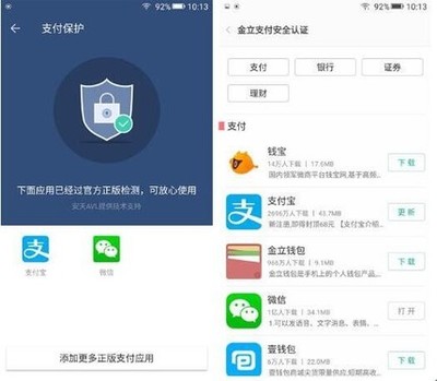 金立M6/M6 Plus荣膺安全领域最佳产品奖 以硬件级安全守护移动生活