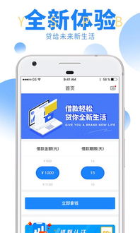 可i贷安卓版下载指南 河东软件园V1.0.9手机版全解析